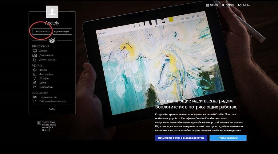 adobe account access что это