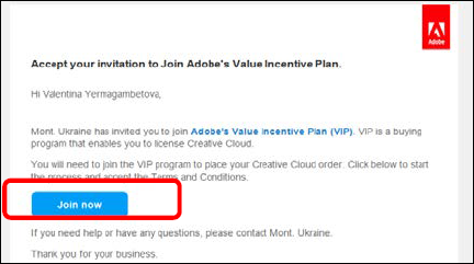 Приглашение в консоль Adobe для клиента