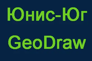 Юнис-Юг GeoDraw
