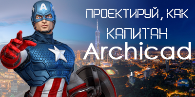 Архикад обновить лицензию что это. Смотреть фото Архикад обновить лицензию что это. Смотреть картинку Архикад обновить лицензию что это. Картинка про Архикад обновить лицензию что это. Фото Архикад обновить лицензию что это