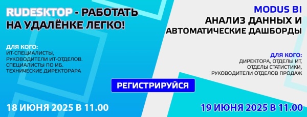 Летний ИТ-спринт. 2 дня → максимум знаний