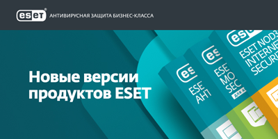 Две новости от ESET