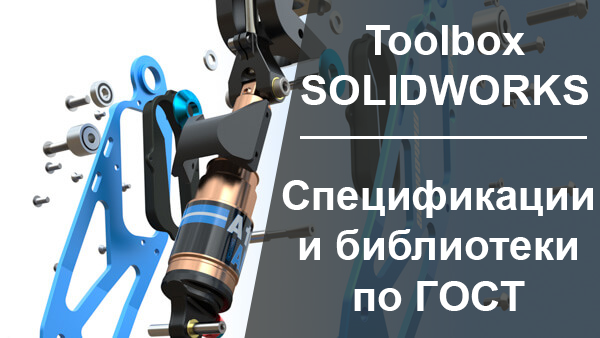 Solidworks network installation fee что это. Смотреть фото Solidworks network installation fee что это. Смотреть картинку Solidworks network installation fee что это. Картинка про Solidworks network installation fee что это. Фото Solidworks network installation fee что это