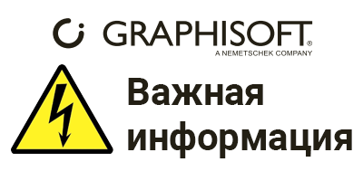 Важная новость компании GRAPHISOFT