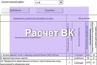 Вышло обновление программы Расходы ВК