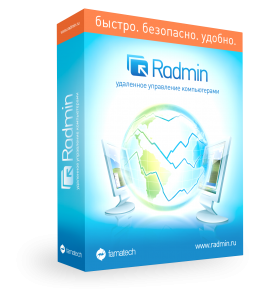 Radmin - стандартная лицензия