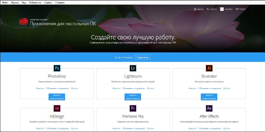 Продукты по программе VIP Adobe creative cloud