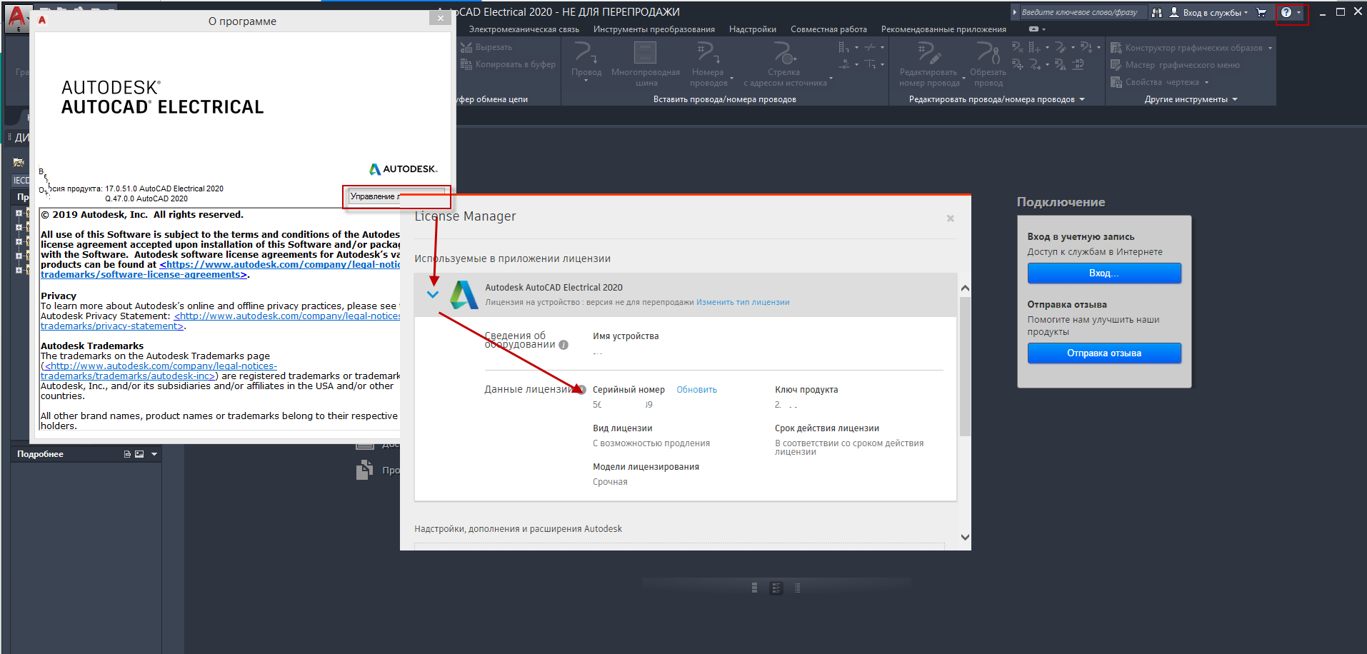 Сетевая лицензия недоступна autocad 2022. Лицензия Автокад. Лицензия AUTOCAD 2022 серийный номер. Как проверить лицензию Автокад. Сервер сетевой лицензии Автокад.