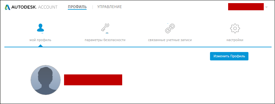 Личный кабинет Autodesk профиль пользователя