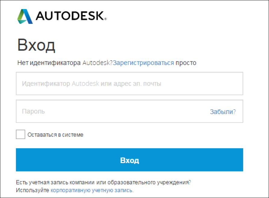 Вход в личный кабинет Autodesk