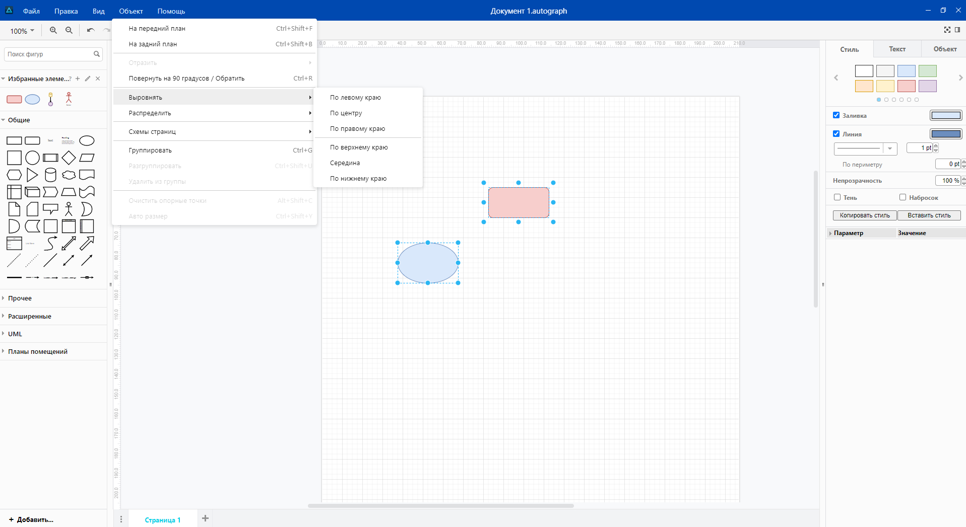 Ms visio аналог. Ms visio аналог