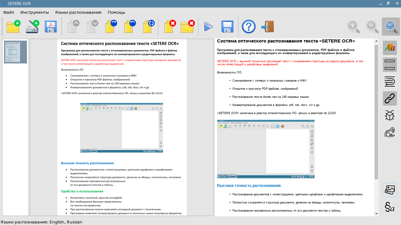 Распознать текст с картинки с пдф
