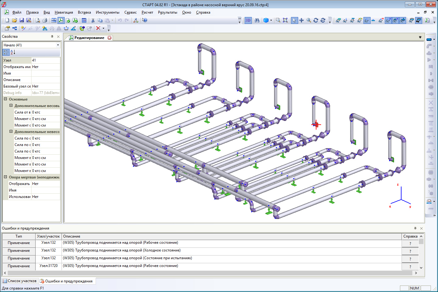 Программы для моделирования трубопроводов. Трубопровод 2008 программа. Программа старт 4. Программа старт для расчета трубопроводов. Программа старт 4.