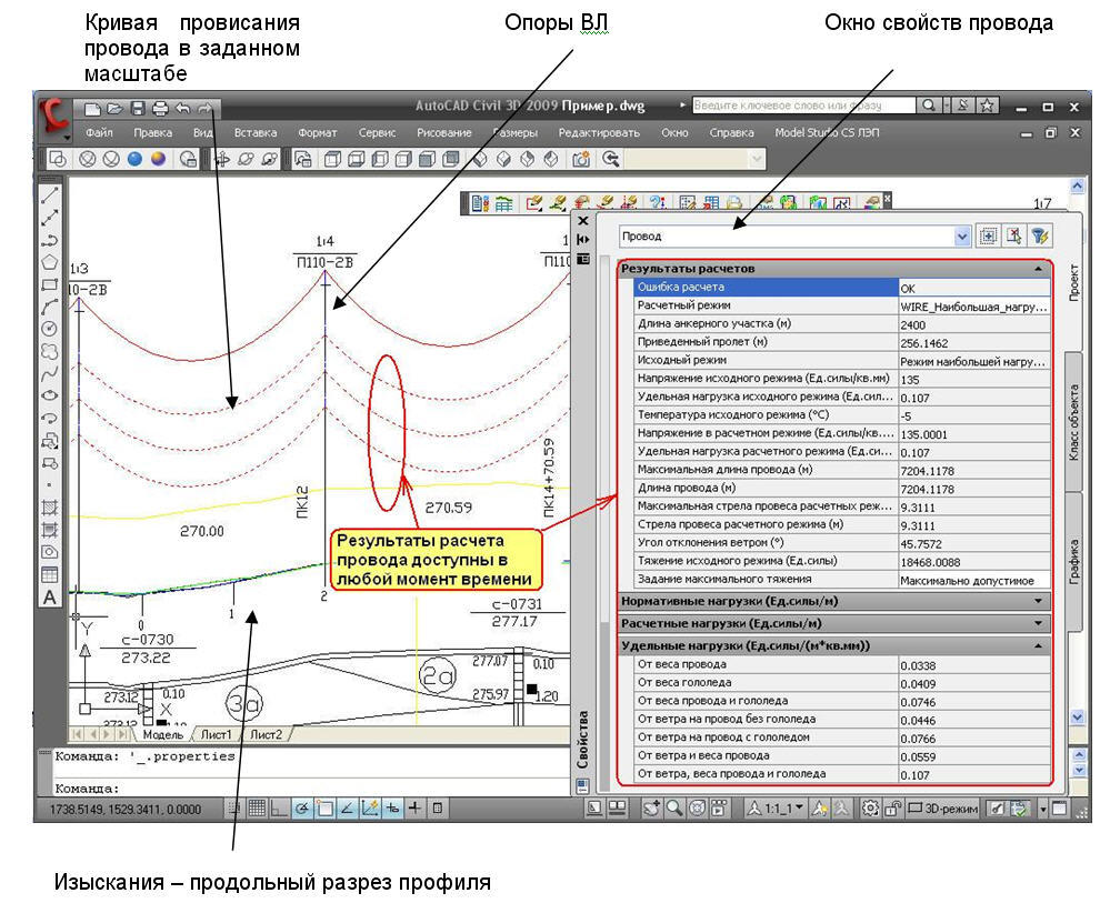 Model StudioCS ЛЭП