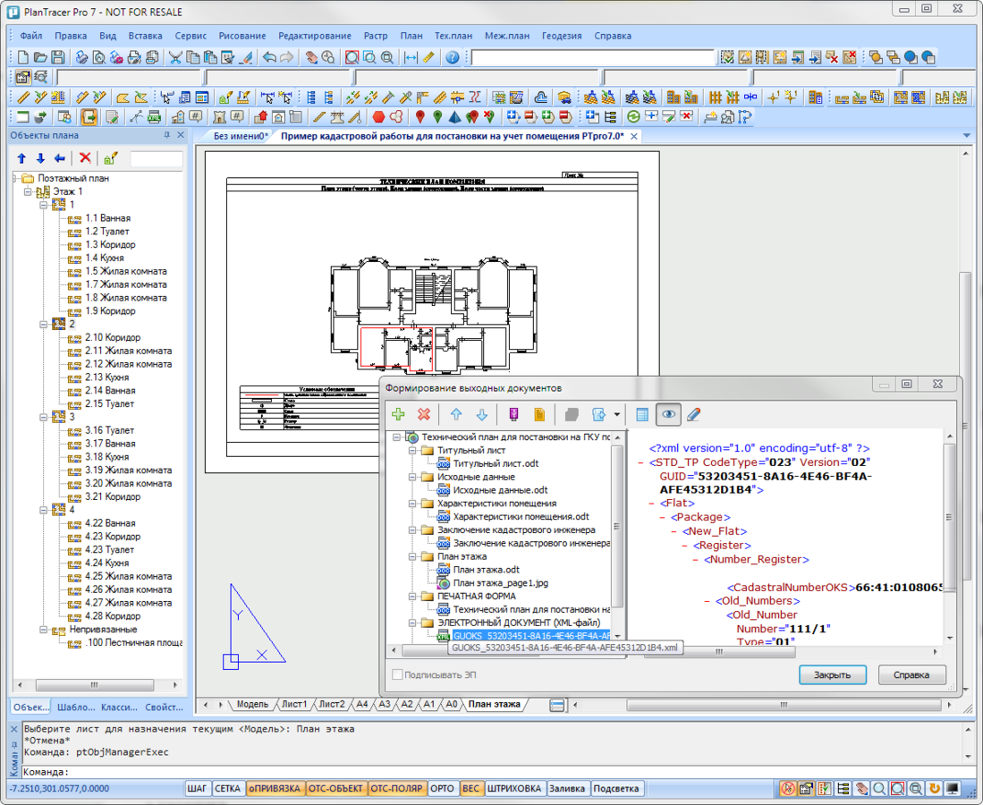 Основное окно программы PlanTracer Pro 7