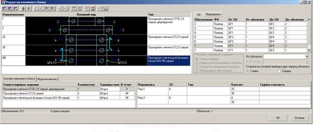 Окно редактора клеммного блока