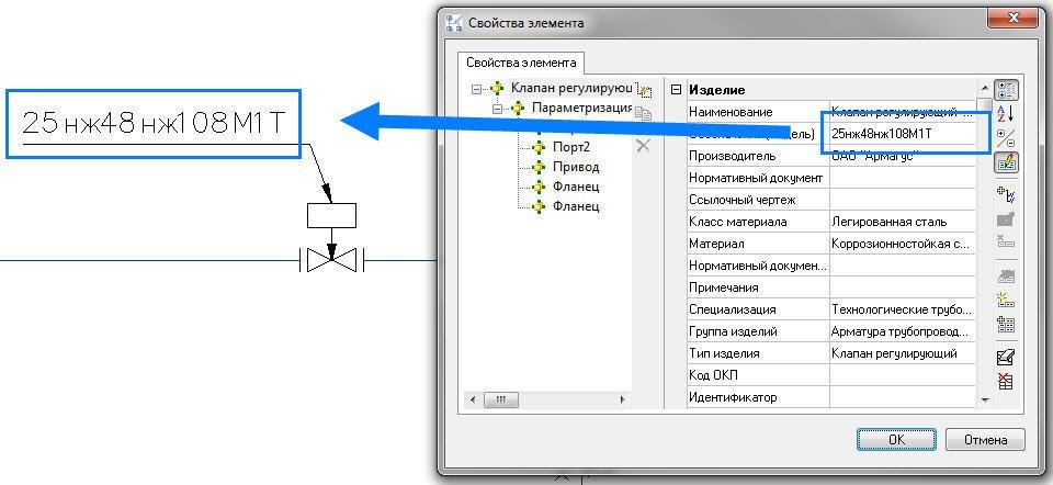 Текст обозначения формируется автоматически из значений параметров оборудования