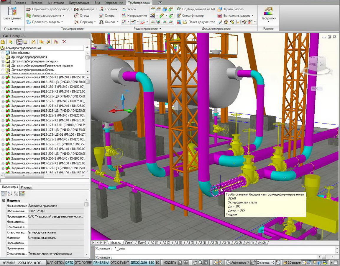 База данных оборудования, изделий и материалов Model Studio CS Трубопроводы встроена в среду проектирования