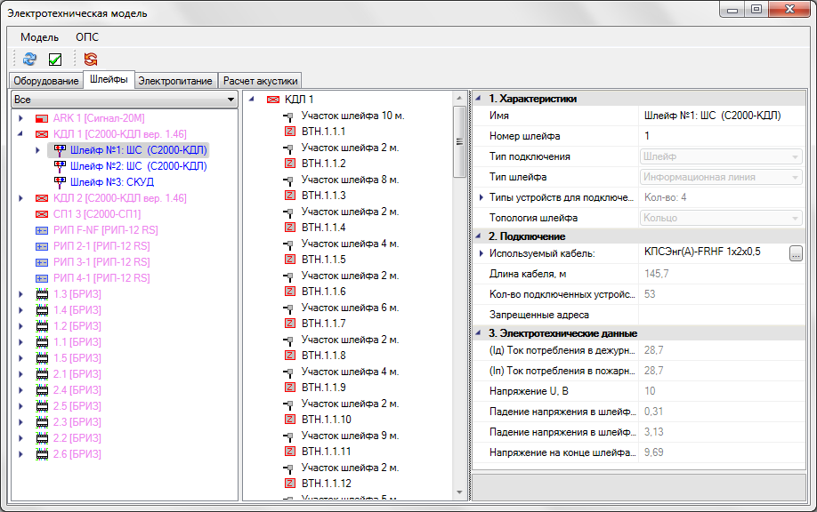 Нанокад ОПС. NANOCAD BIM ОПС 22.1. ОПС расчет. Нанокад ОПС проект pdf.