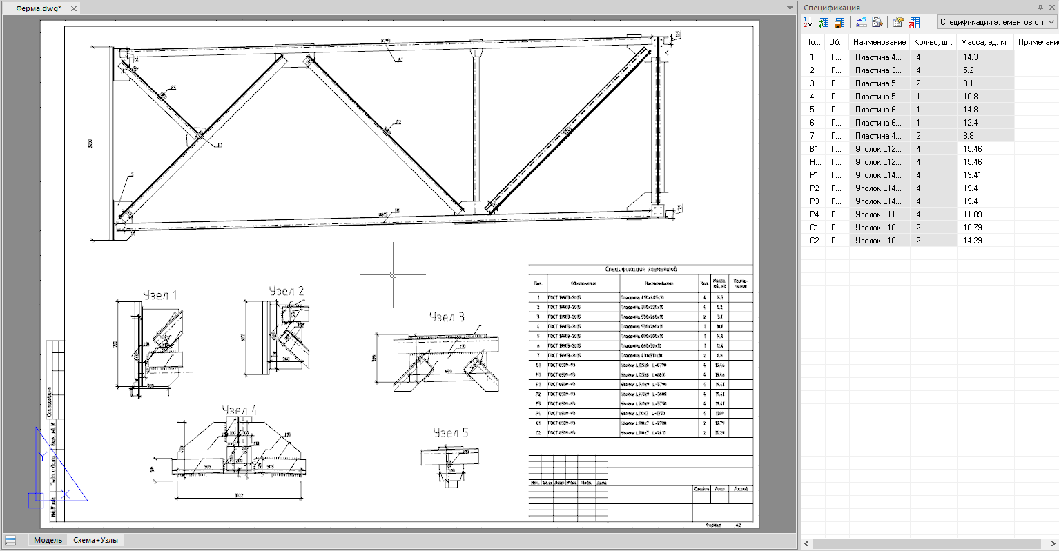 nanoCAD Конструкторский BIM