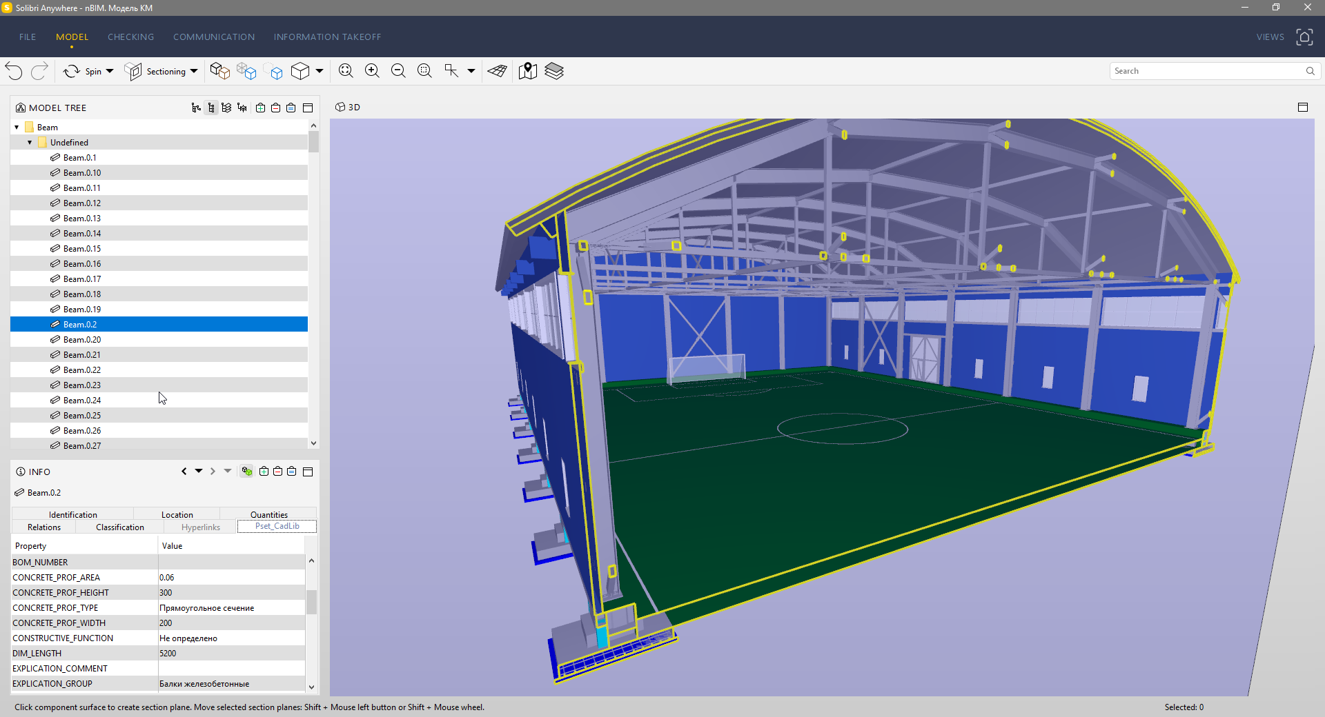 nanoCAD Конструкторский BIM