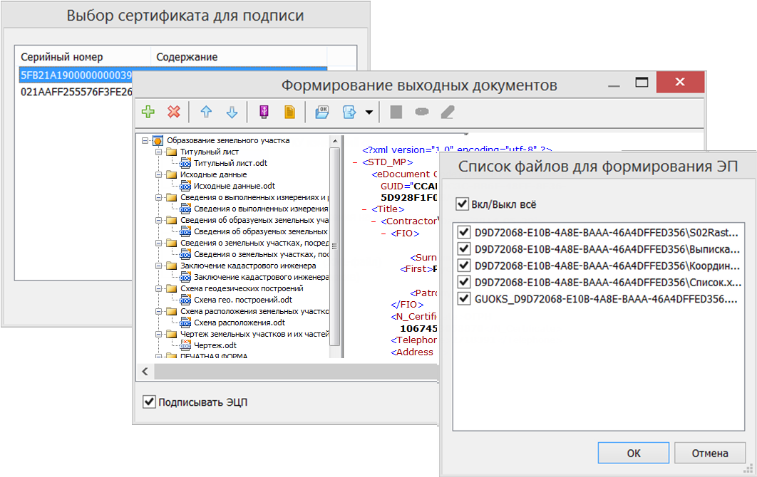 Сервис проверки xml схем лср