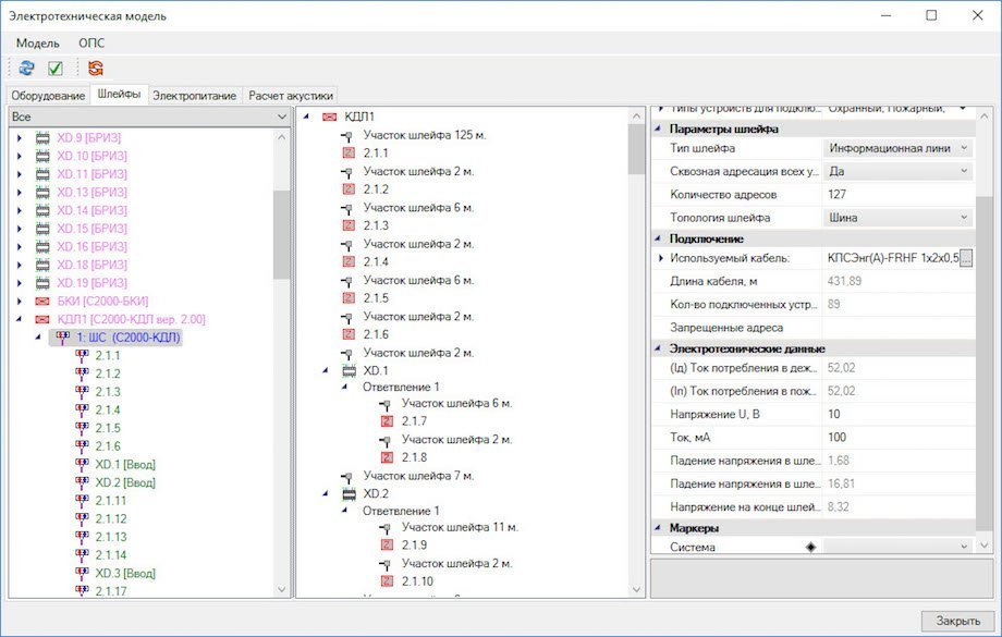 Project StudioCS ОПС. Электротехническая модель