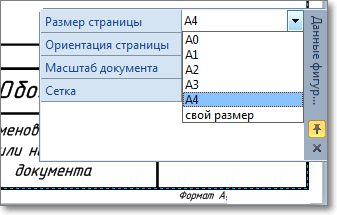 Выбор размера страницы