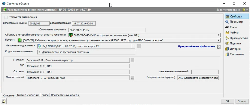 TDMS Фарватер