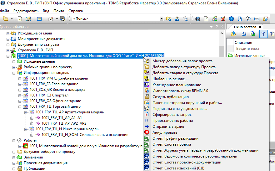 TDMS Фарватер