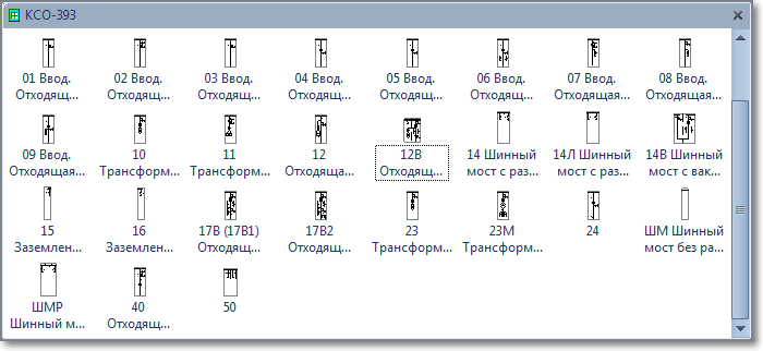 Трафарет Visio - КСО-393 (схемы силовых цепей)