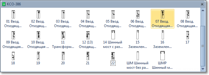 Трафарет Visio - КСО-386 (схемы силовых цепей).