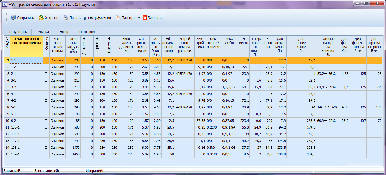 Расчет литниковой системы. Десятичная система счисления калькулятор. Программа калькулятор методом гаусса. Калькулятор систем вычислений. Калькулятор систем вычислений.