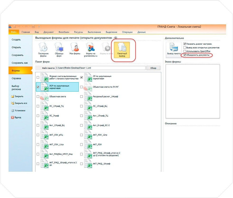 Пакетный экспорт в MS Excel различных данных 