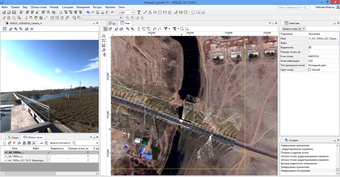 Работа с облаком точек, веб-картами, фотоматериалами в системе КРЕДО 3D СКАН