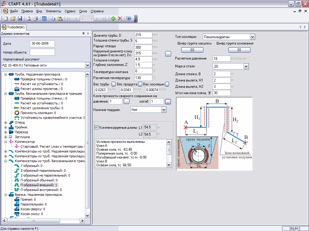 Интерфейс модуля СТАРТ-Элементы. Расчет П-образного компенсатора