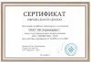 Благодарственное письмо от Группы компаний «Русский Дом Мебели»