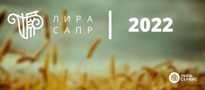 ЛИРА-САПР 2022. Новая версия уже доступна!