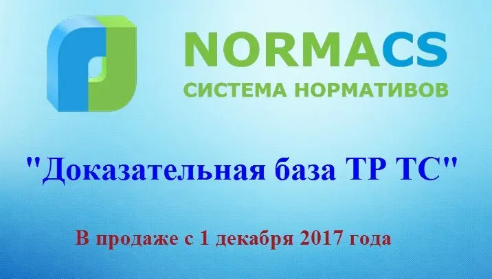 Представляем новый продукт! Представляем новый продукт!