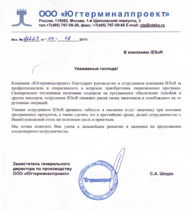 ООО "Югтерминалпроект"