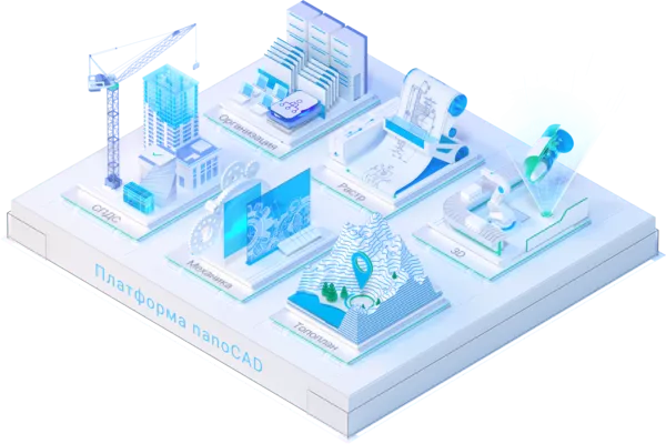 Платформа nanoCAD 24 (конфигурация Pro), локальная лицензия на 1 год
