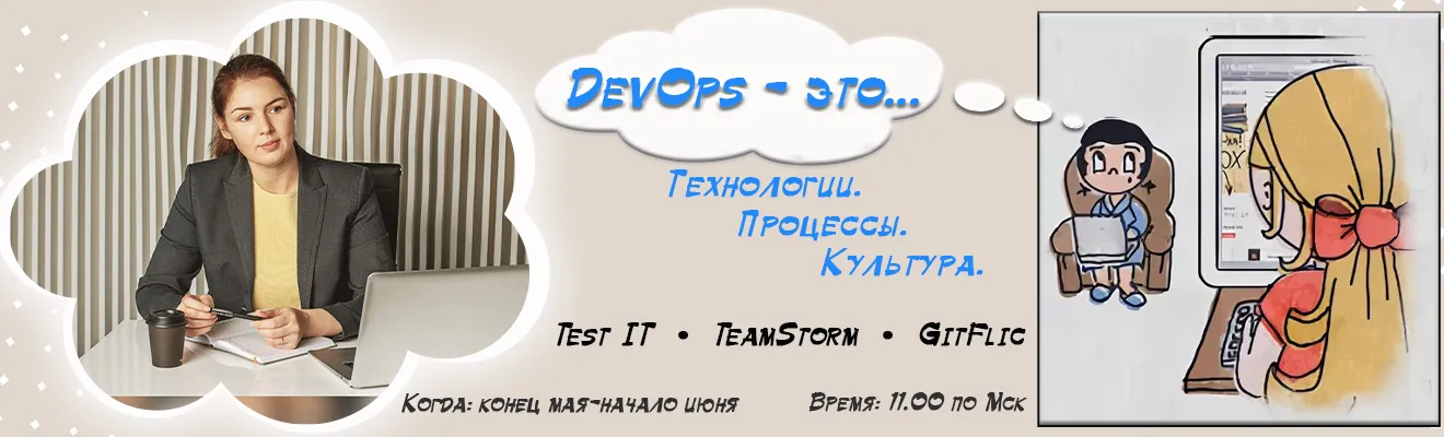 Вебинар Test IT 23.05.2024