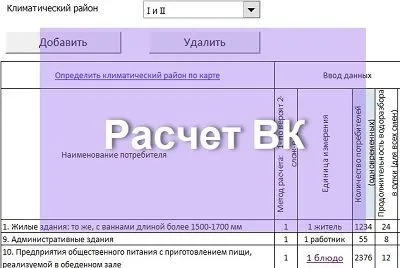 Вышло обновление программы Расходы ВК