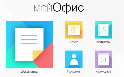 Лицензии без ограничения срока действия на продукты МойОфис Лицензии без ограничения срока действия на продукты МойОфис