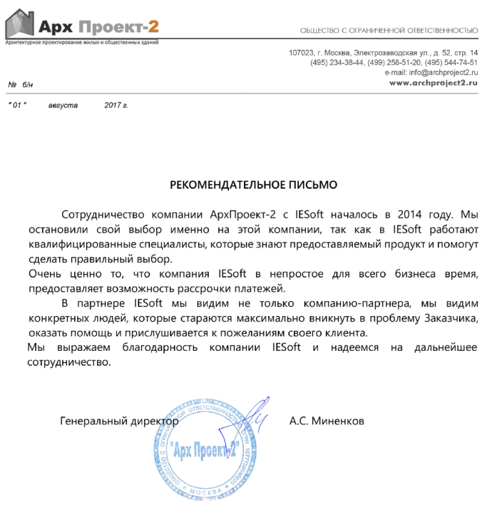 ООО "АрхПроект-2"