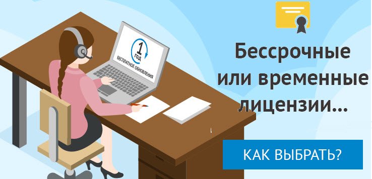 Постоянные или временные? Выбор