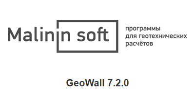 Новая версия программы GeoWall 7.2.0
