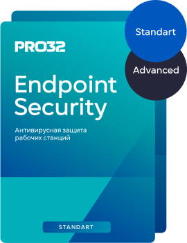 PRO32 Endpoint Security Standard (11-25 лицензий), PRO32-PSS-NS-1-N