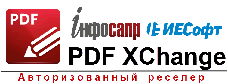 Купить PDF Xchange в ИЕСофт - просто и выгодно