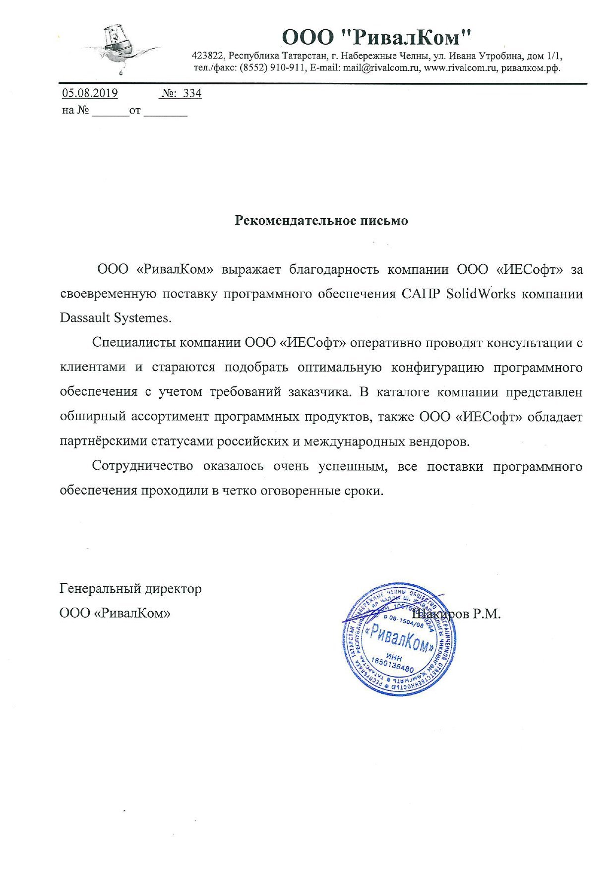 ООО "РивалКом"